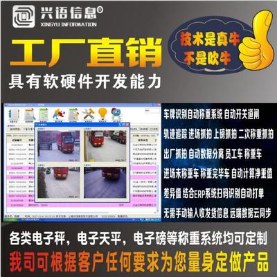 XY-SCS計(jì)算機(jī)軟硬件技術(shù)開(kāi)發(fā)綜述